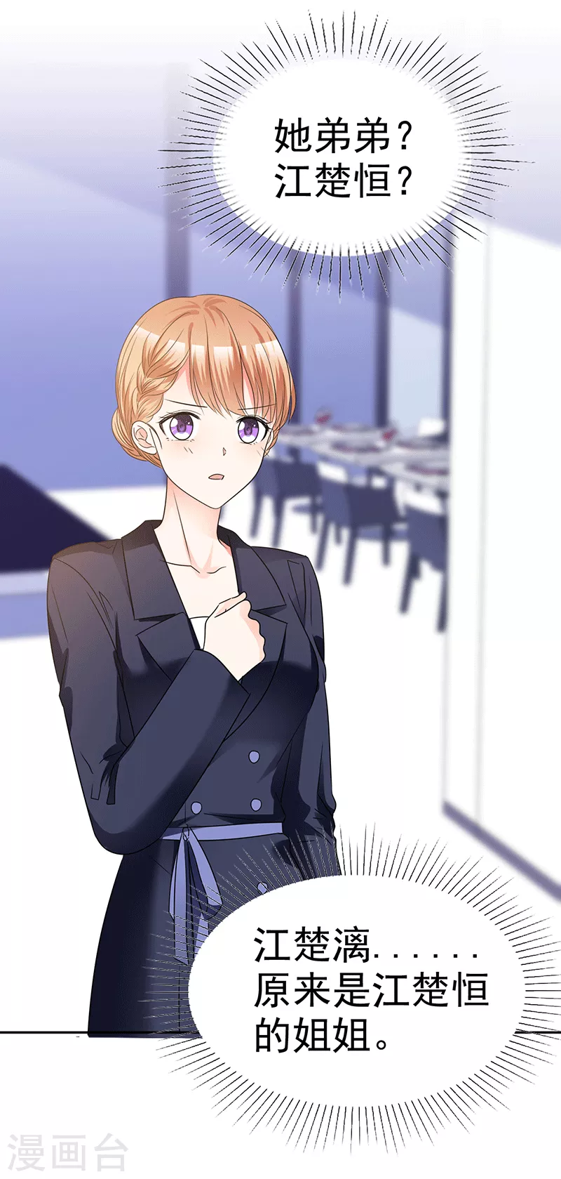 第58话 弟弟的绯闻女友-第59话