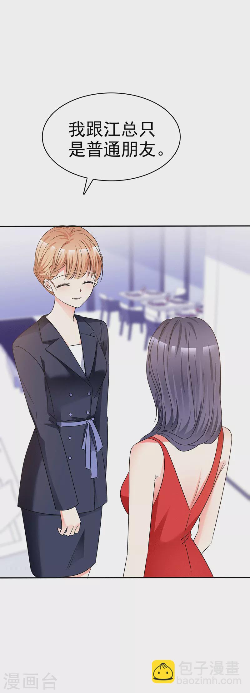 第58话 弟弟的绯闻女友-第59话