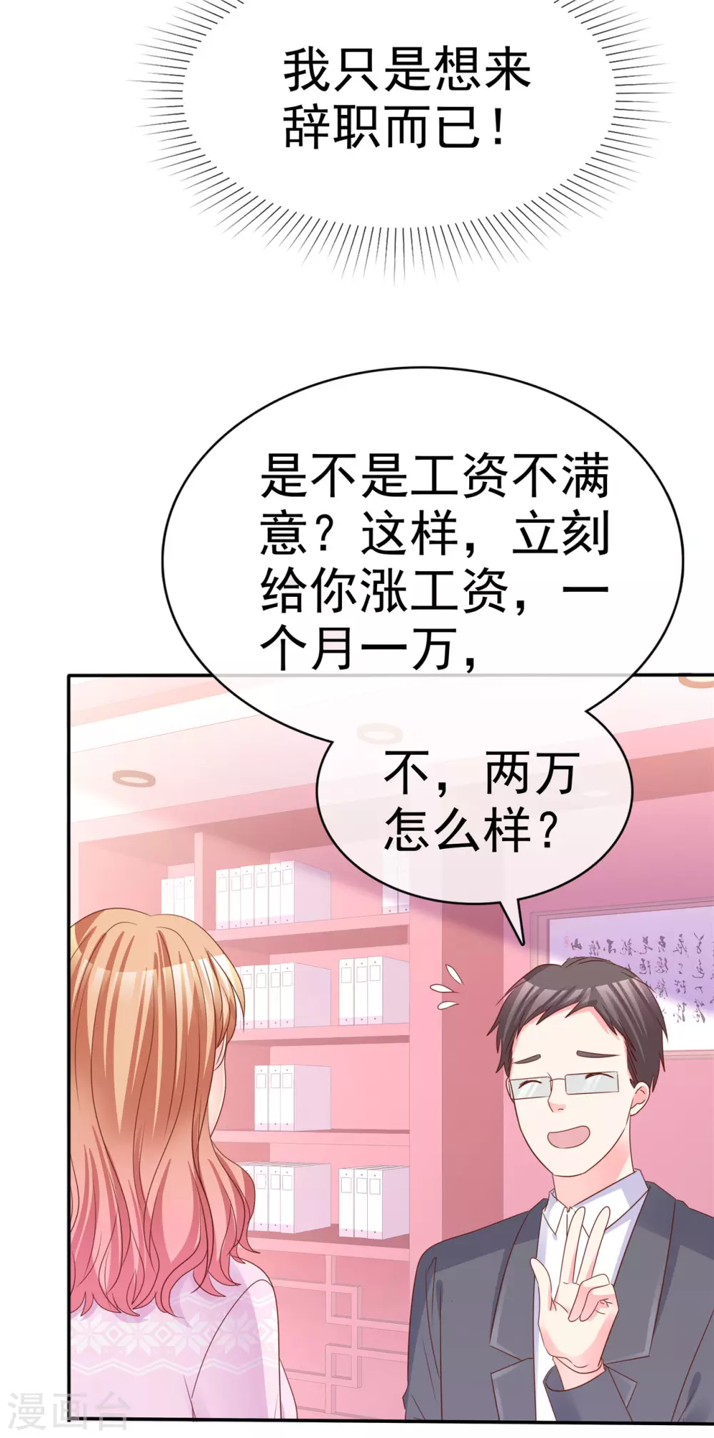 第66话 相亲-第67话