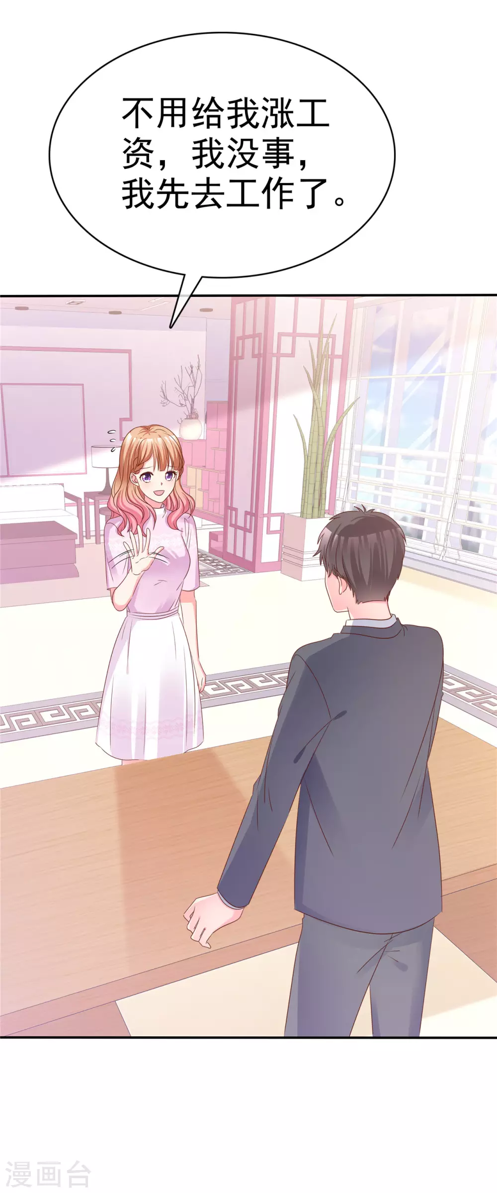 第66话 相亲-第67话