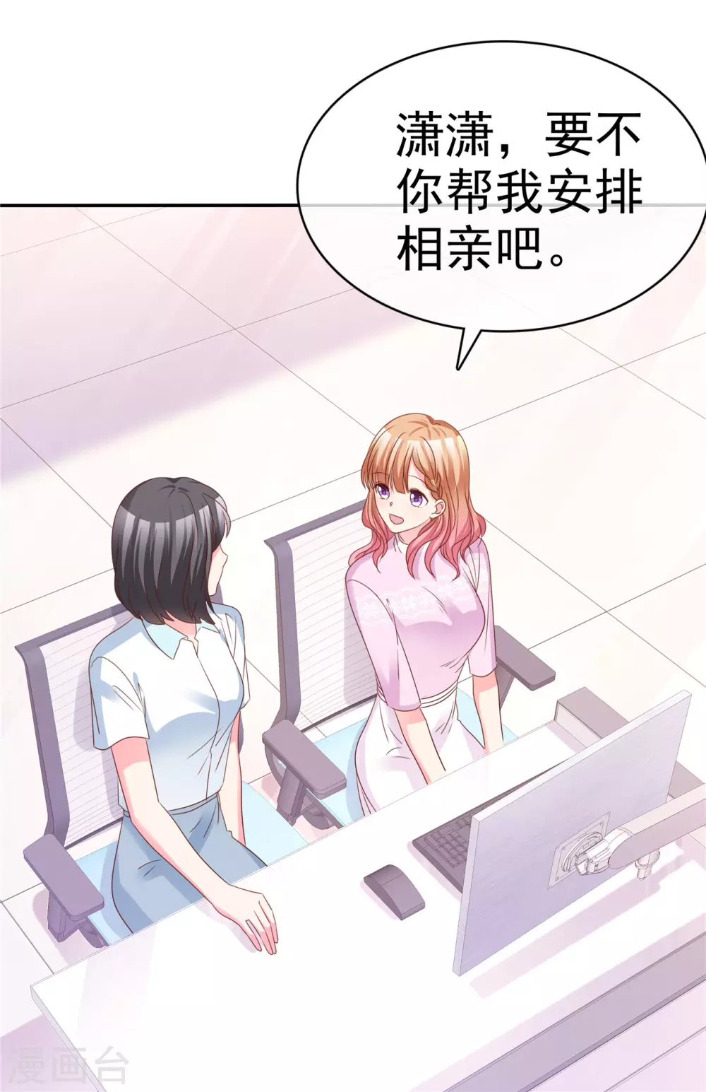 第66话 相亲-第67话