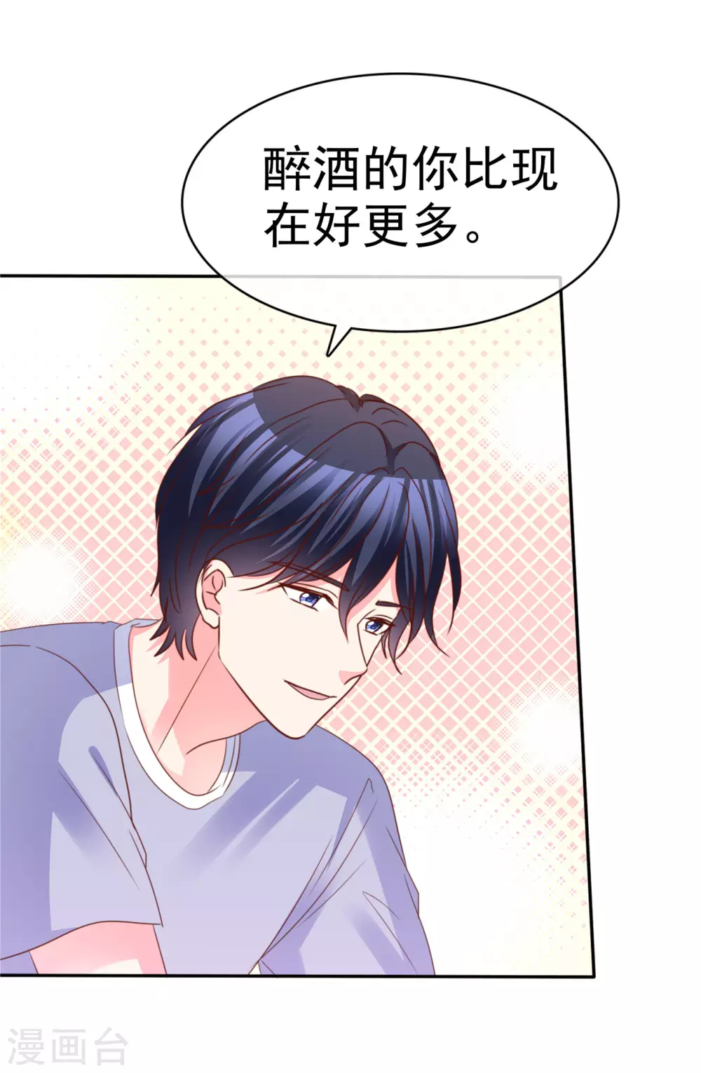 第66话 相亲-第67话