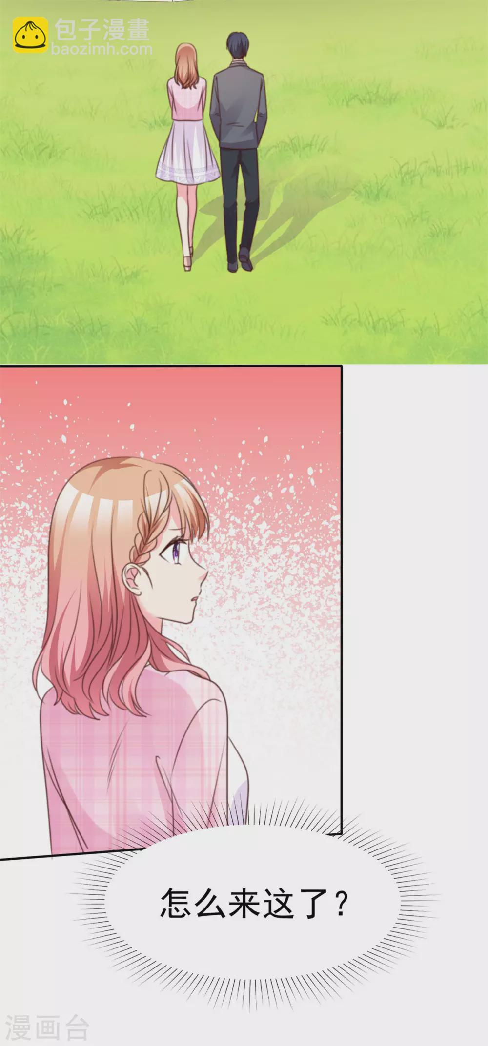 第68话 相亲满意吗？-第69话