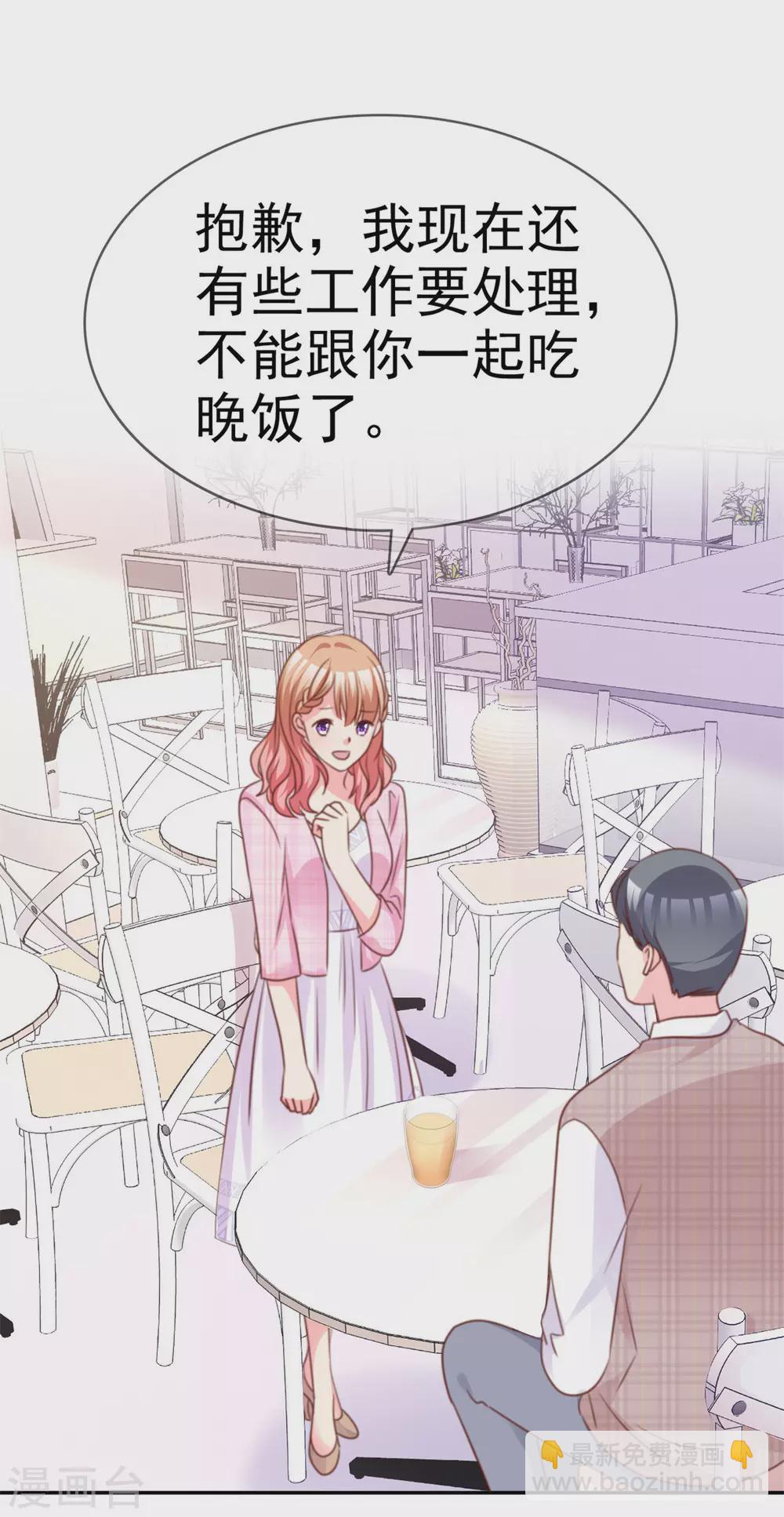 第68话 相亲满意吗？-第69话