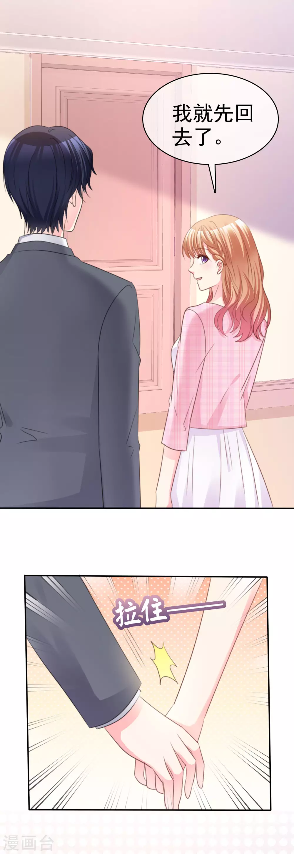 第72话 那个人...怎么样？-第73话