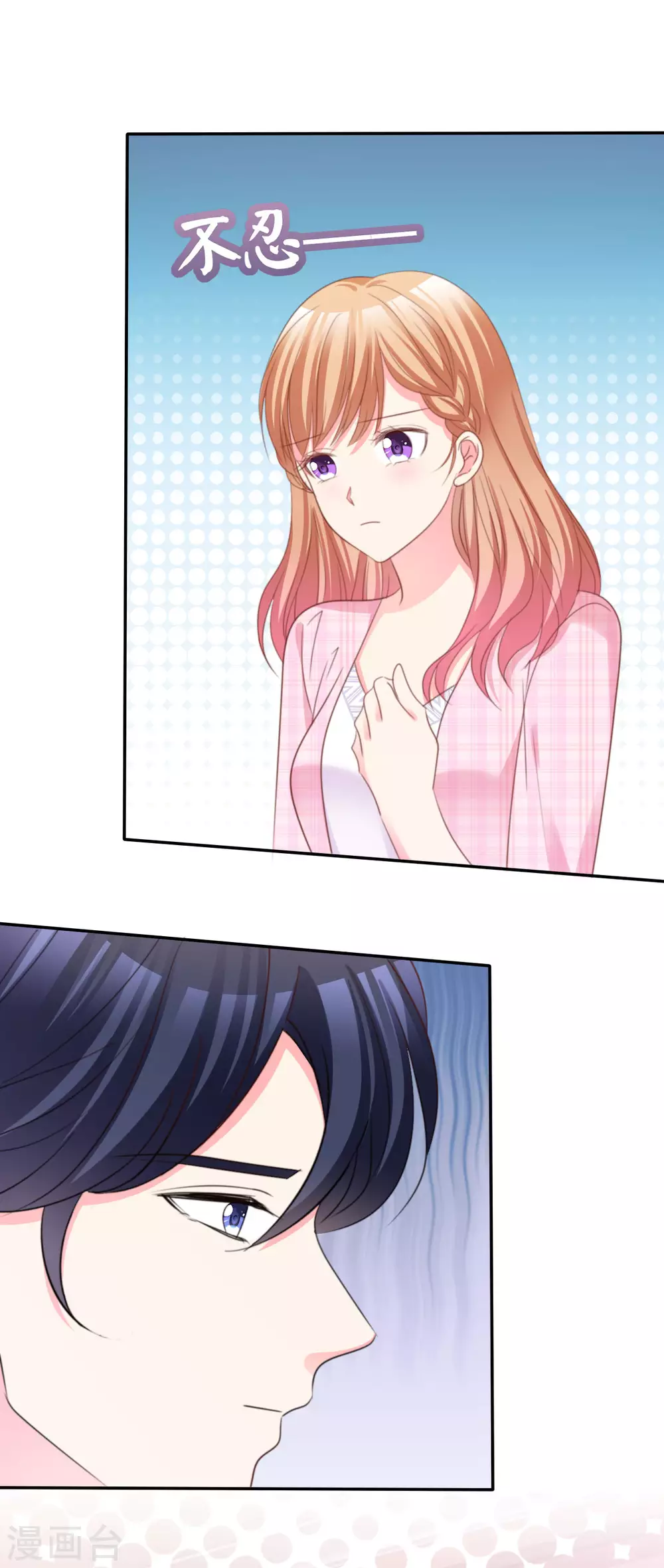 第72话 那个人...怎么样？-第73话