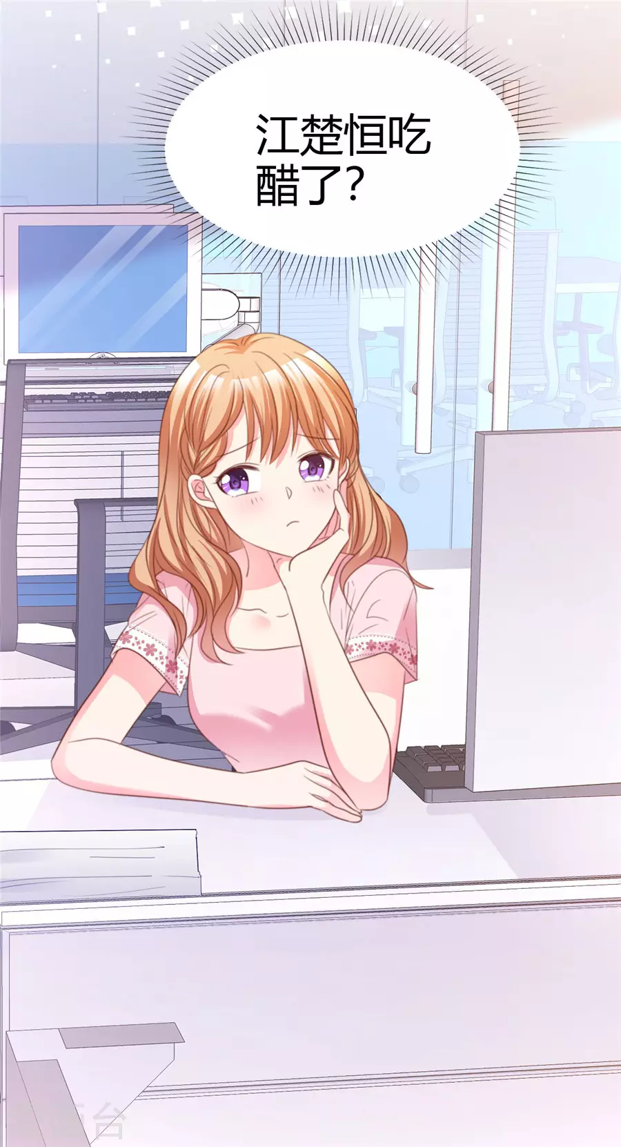 第74话 捉弄？-第75话