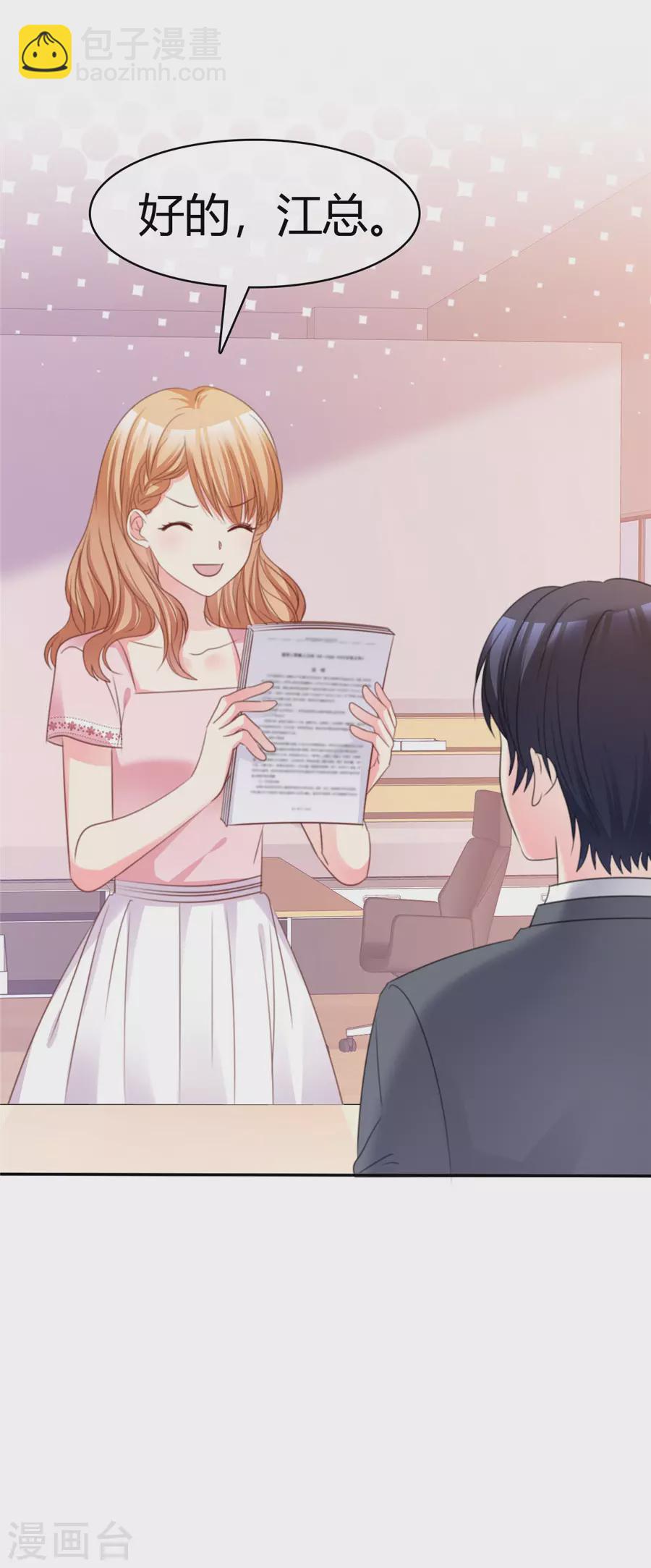 第74话 捉弄？-第75话