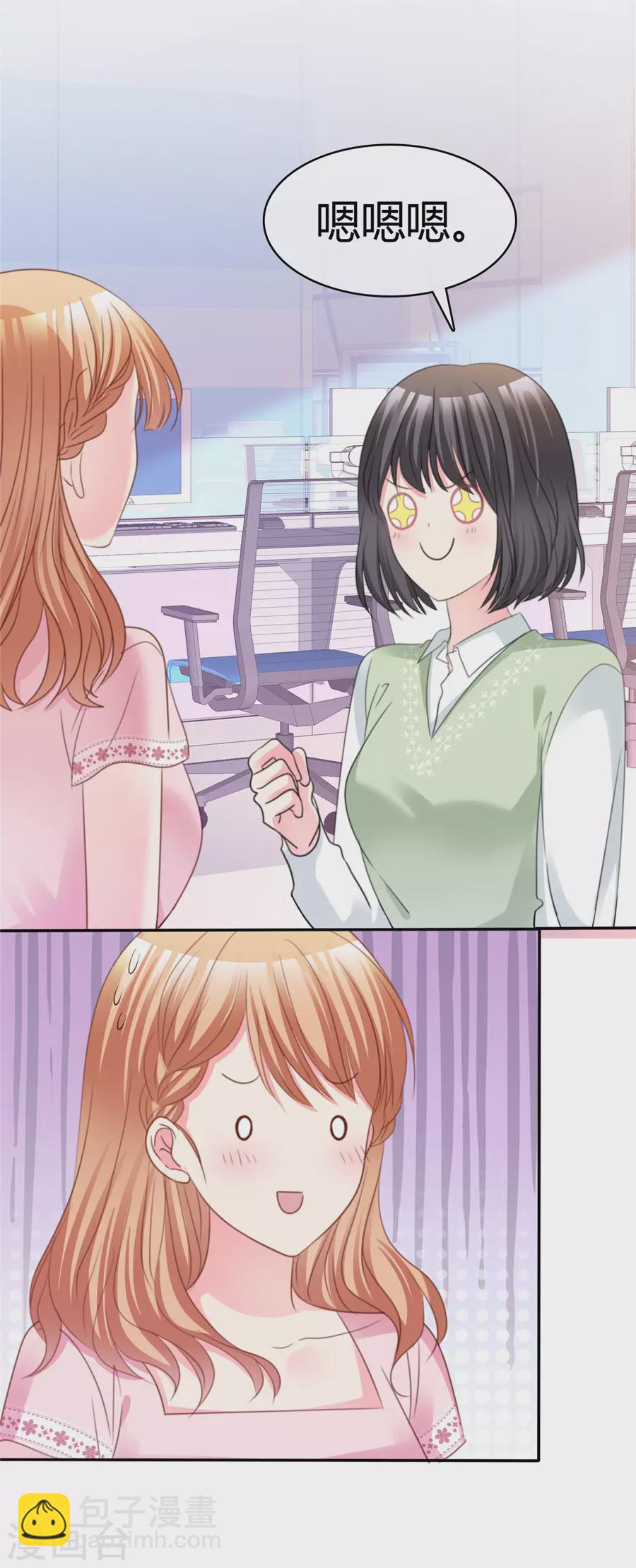 第74话 捉弄？-第75话