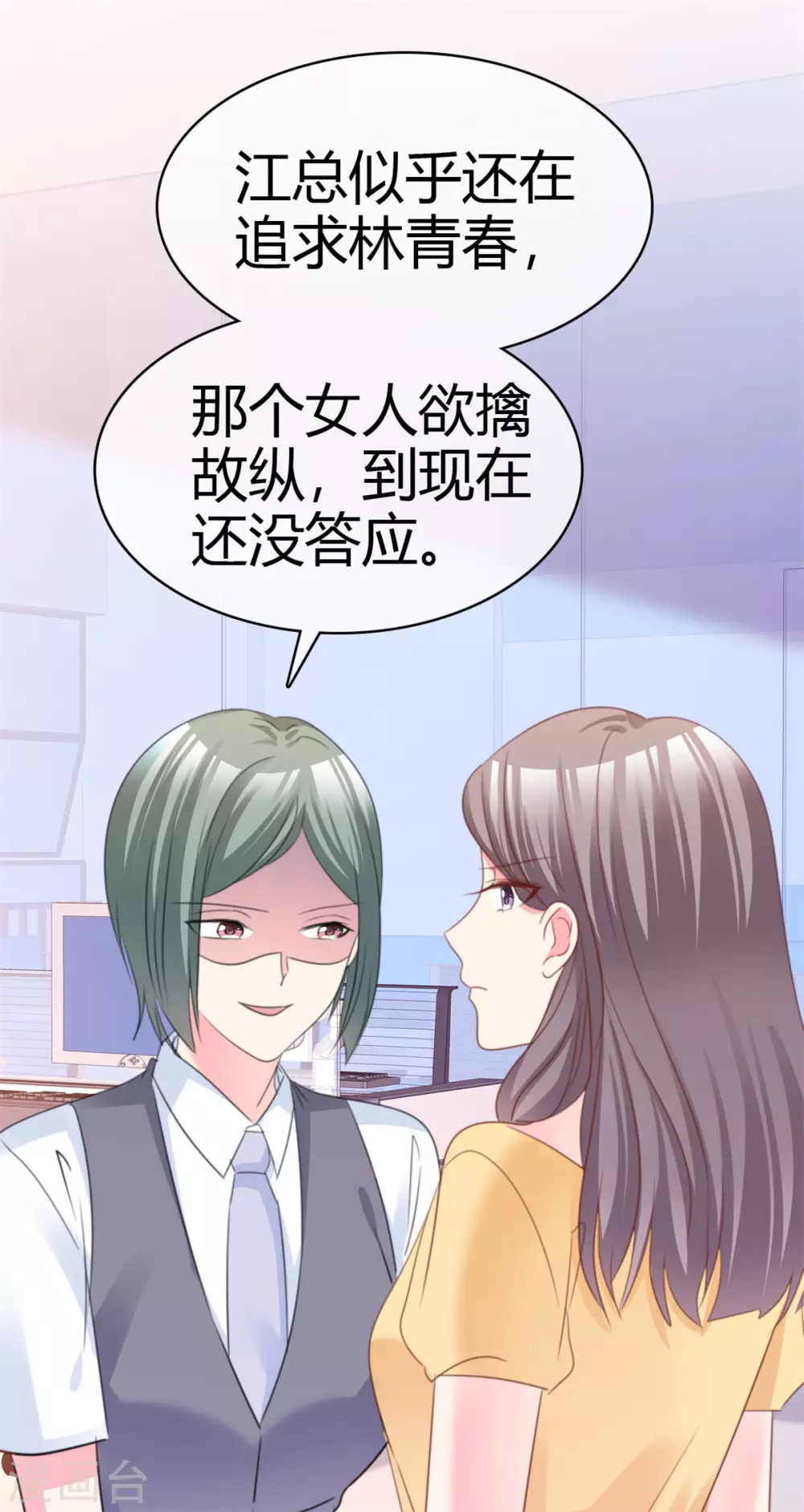 第76话 不肯靠近一步-第77话