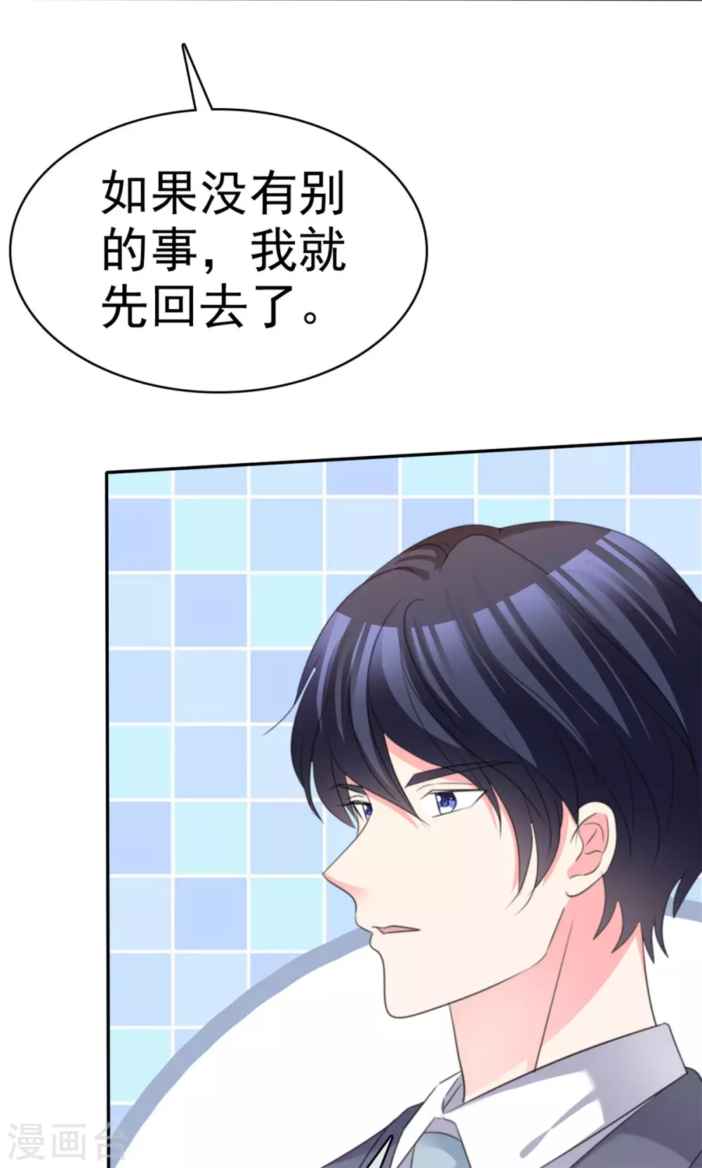 第76话 不肯靠近一步-第77话