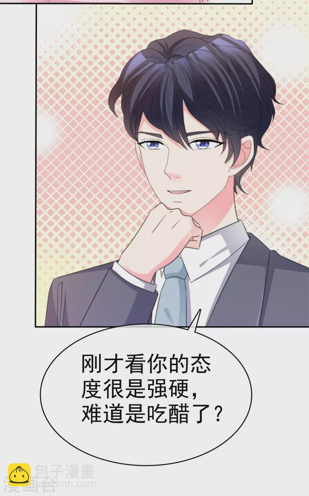 第76话 不肯靠近一步-第77话