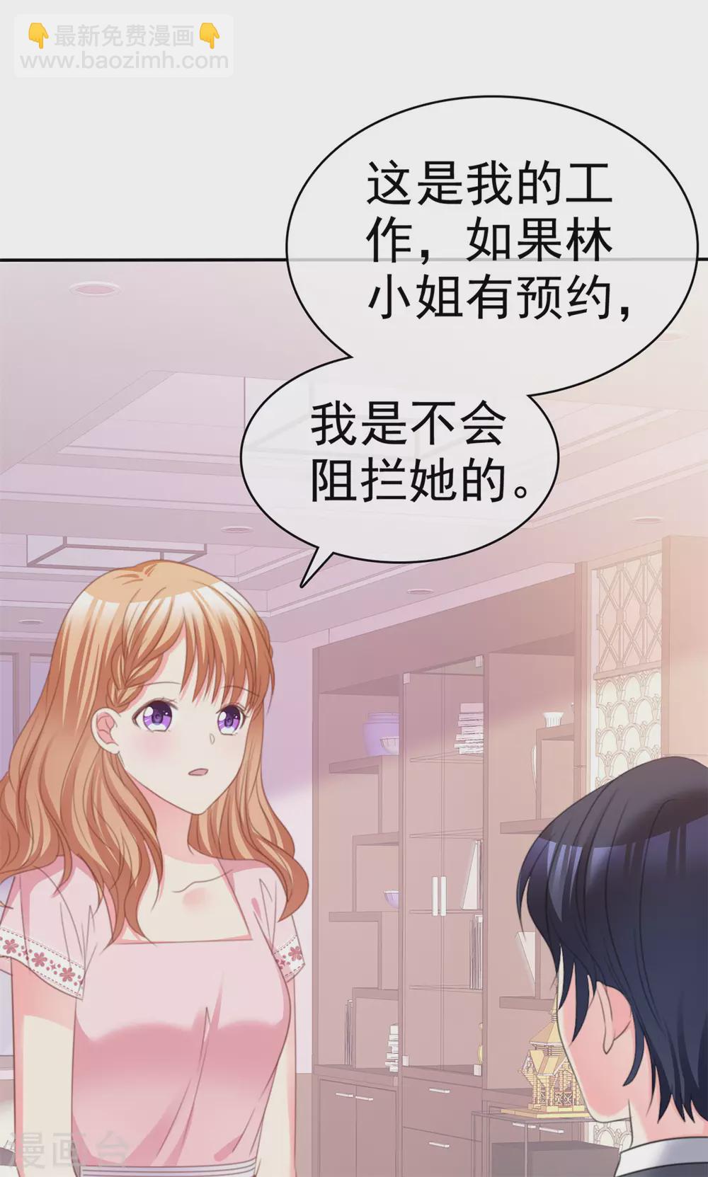 第76话 不肯靠近一步-第77话