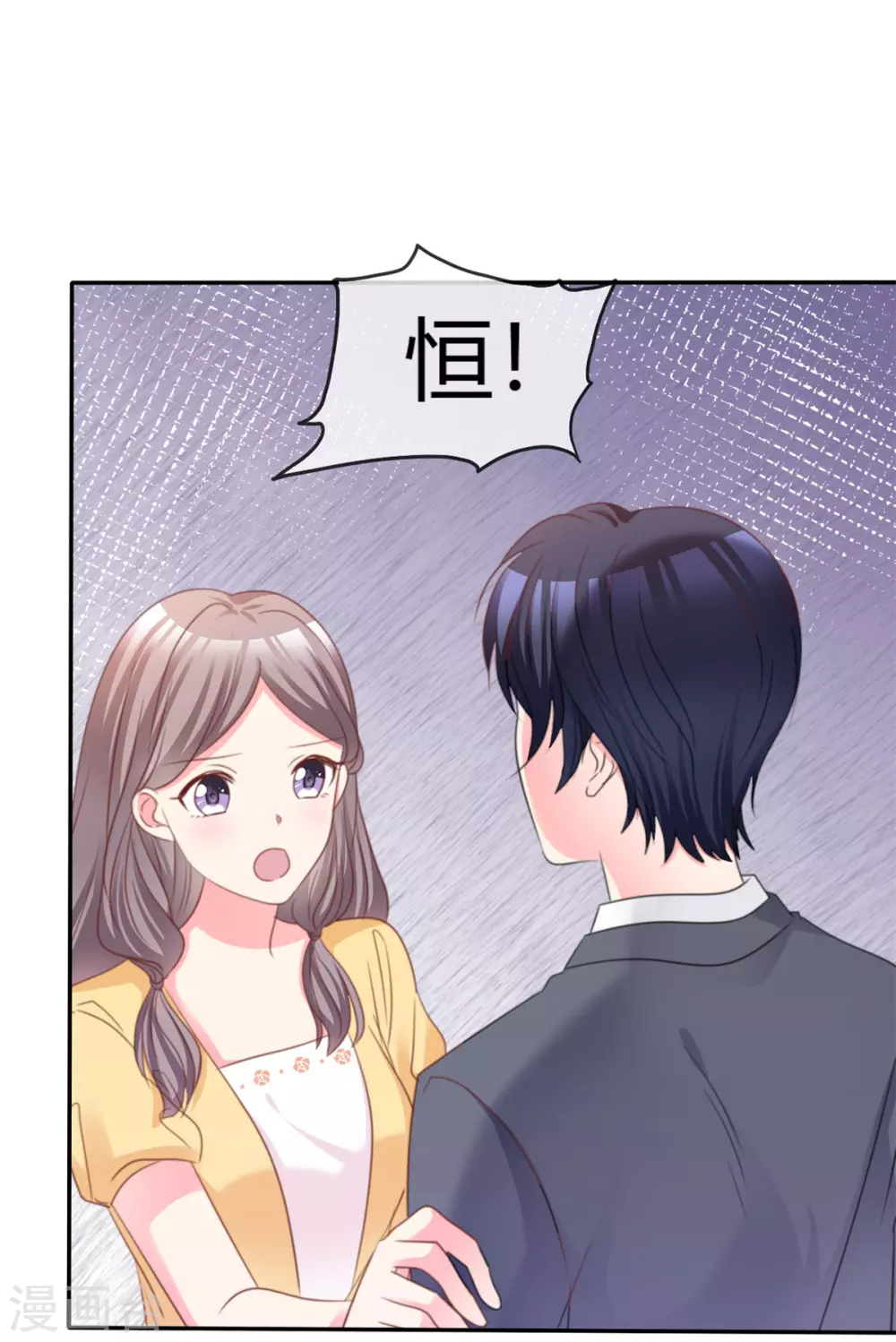 第76话 不肯靠近一步-第77话