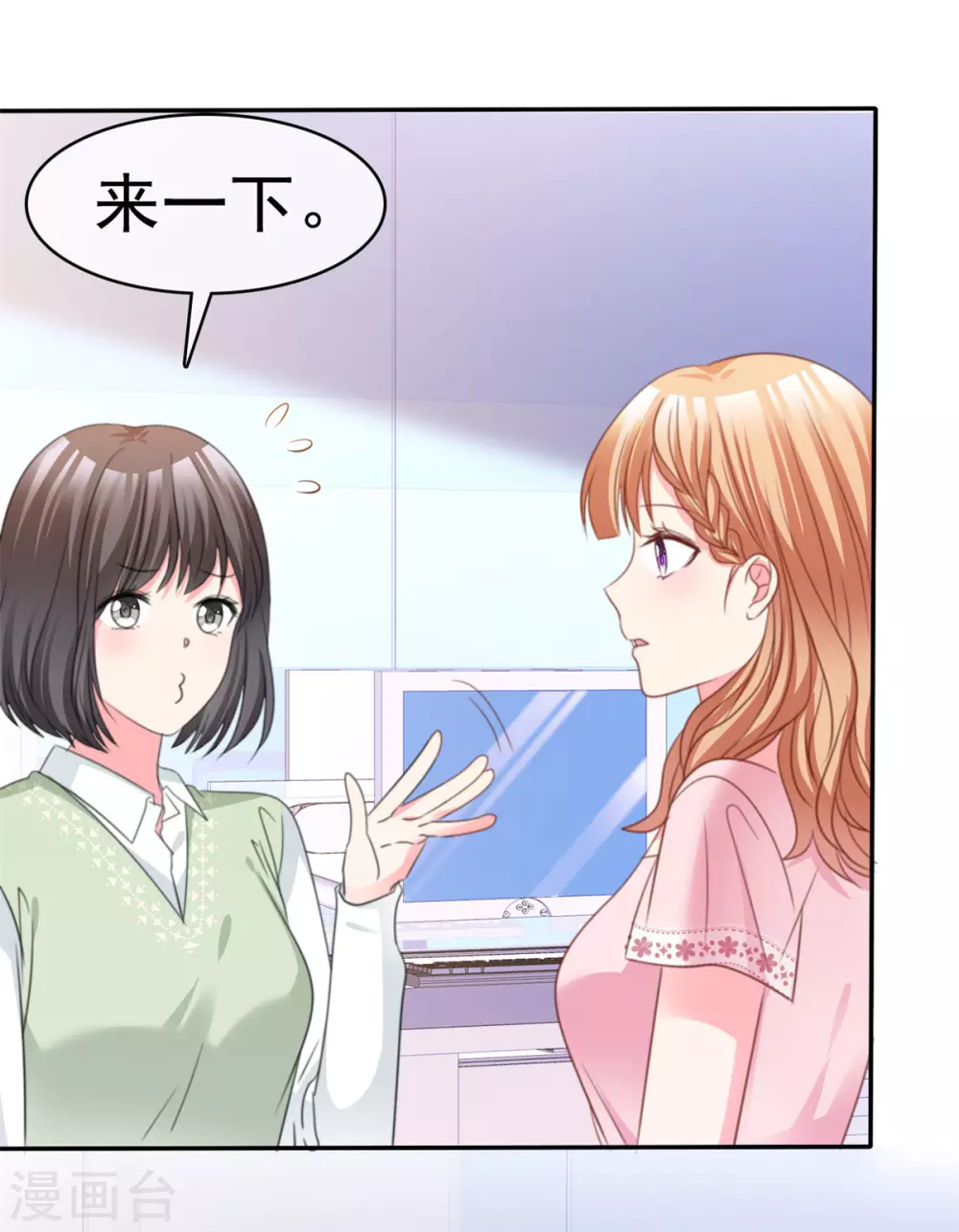 第76话 不肯靠近一步-第77话