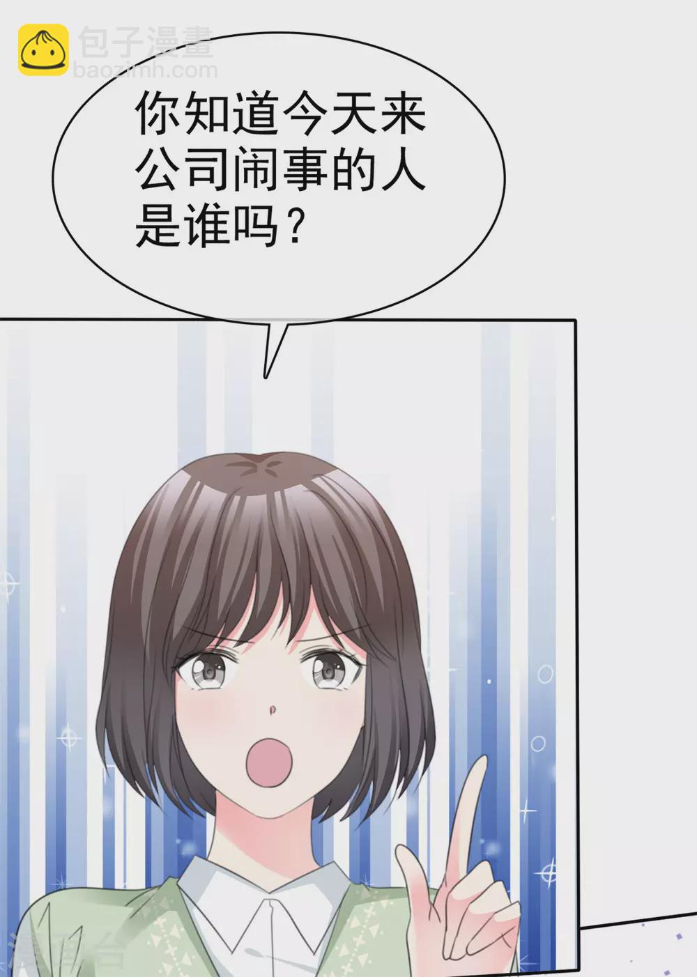 第76话 不肯靠近一步-第77话