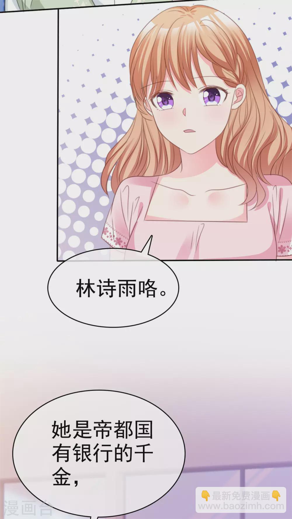 第76话 不肯靠近一步-第77话