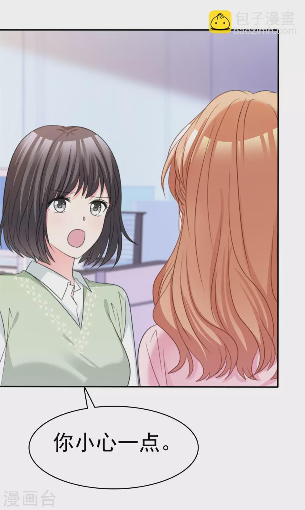 第76话 不肯靠近一步-第77话