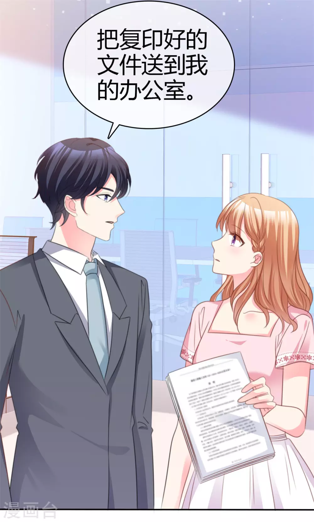 第76话 不肯靠近一步-第77话