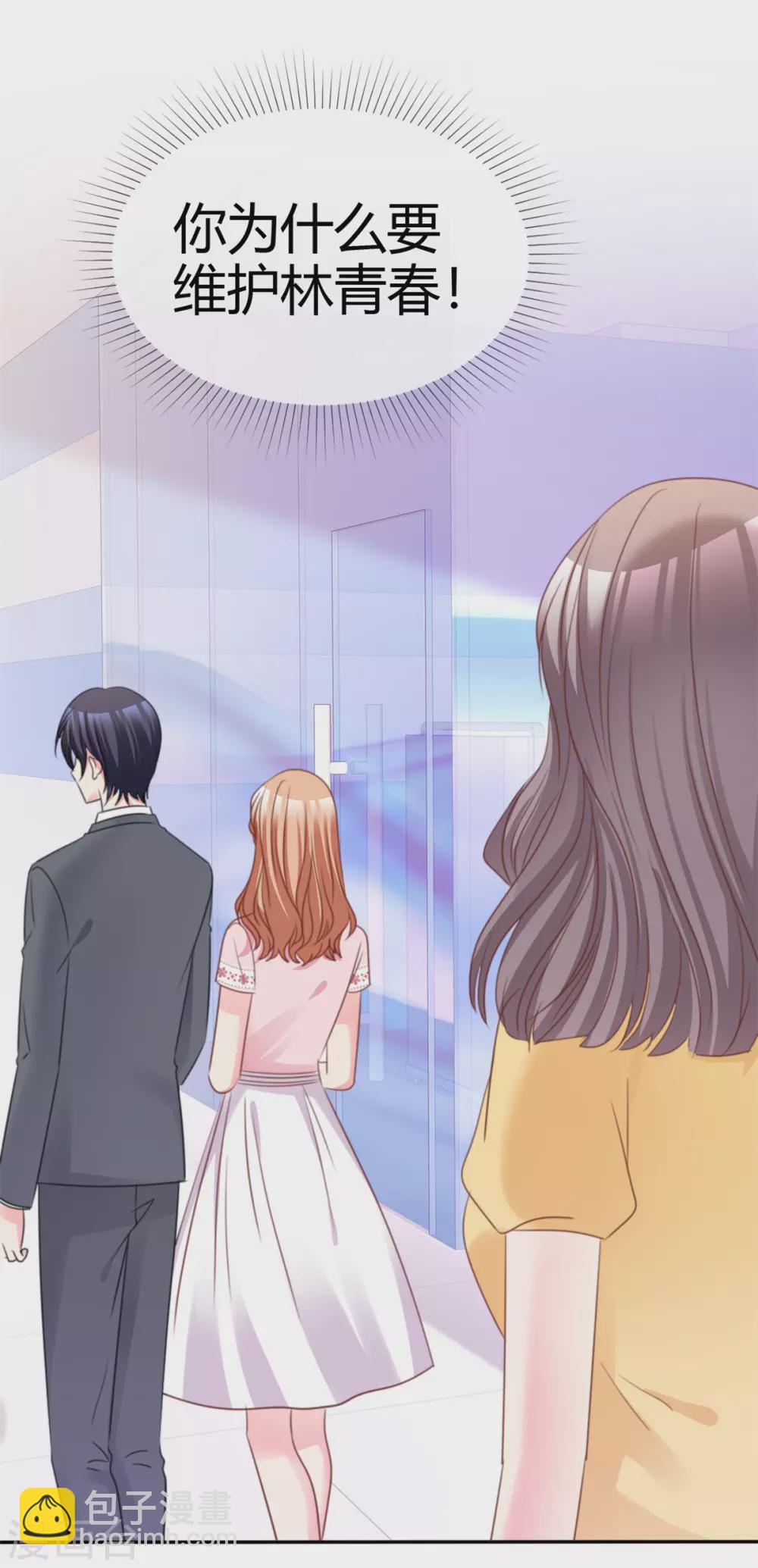 第76话 不肯靠近一步-第77话