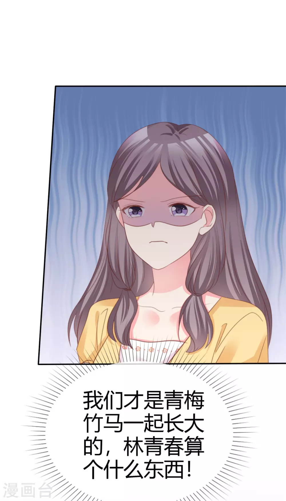 第76话 不肯靠近一步-第77话