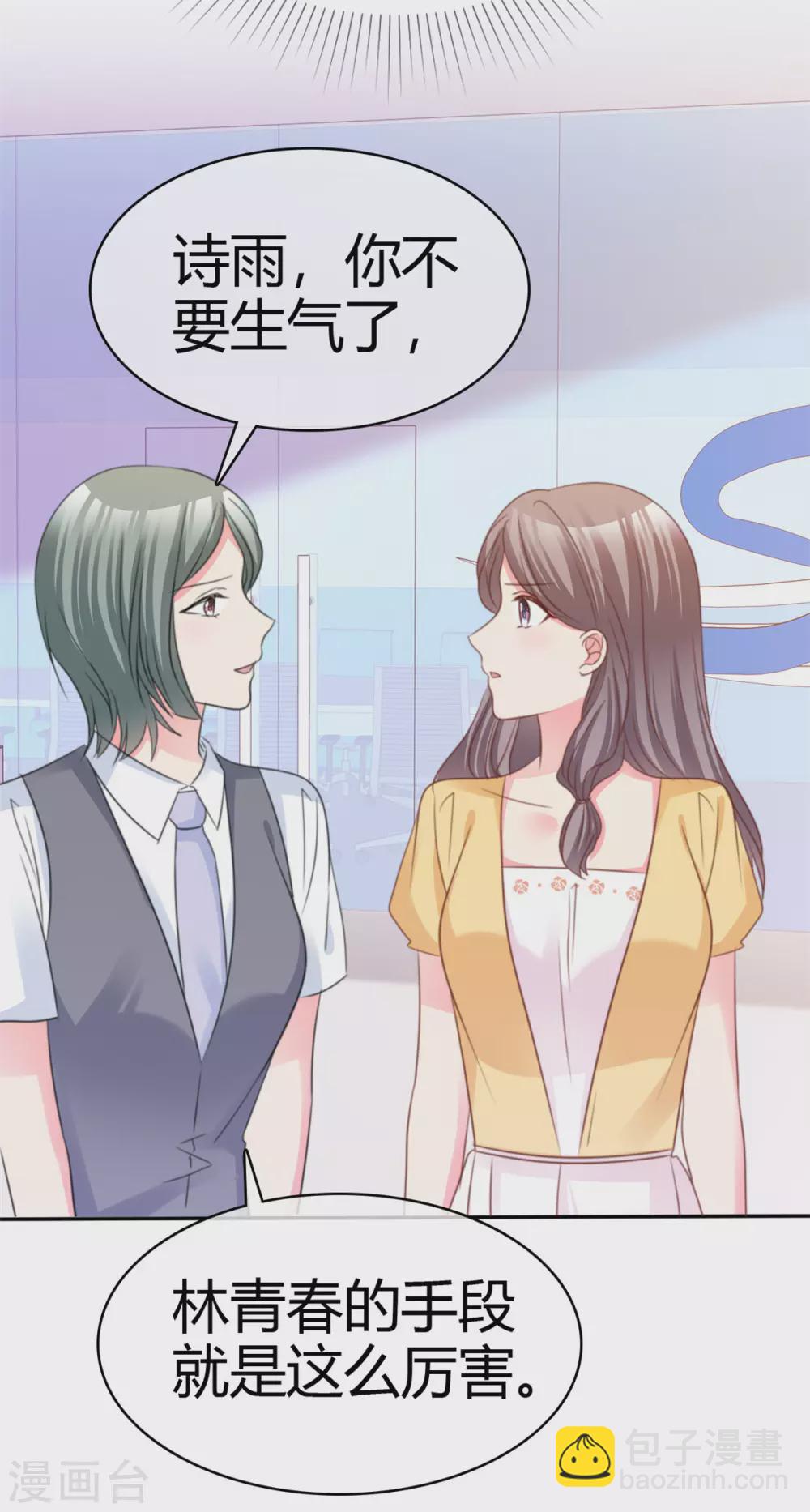 第76话 不肯靠近一步-第77话