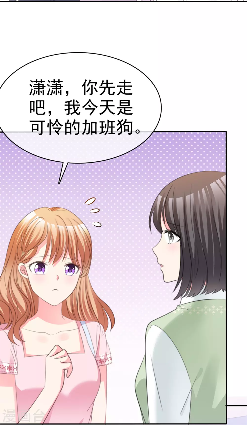 第78话 赌气-第79话