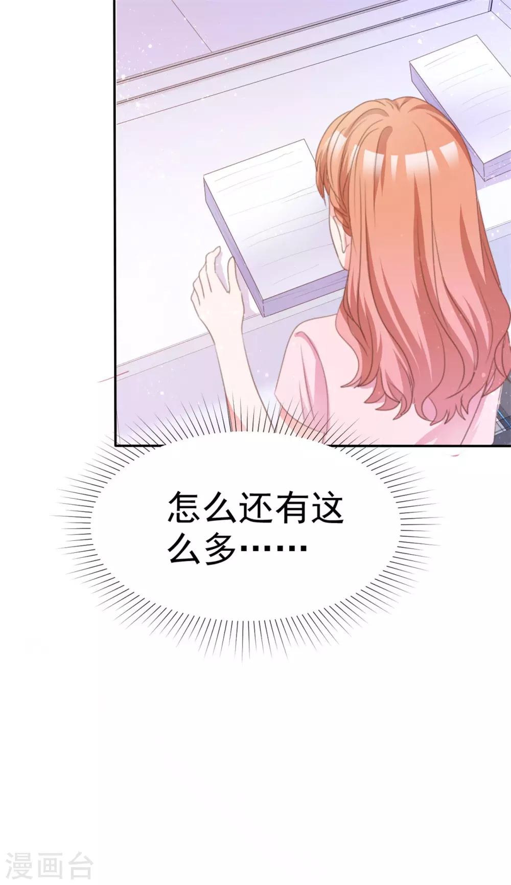 第78话 赌气-第79话