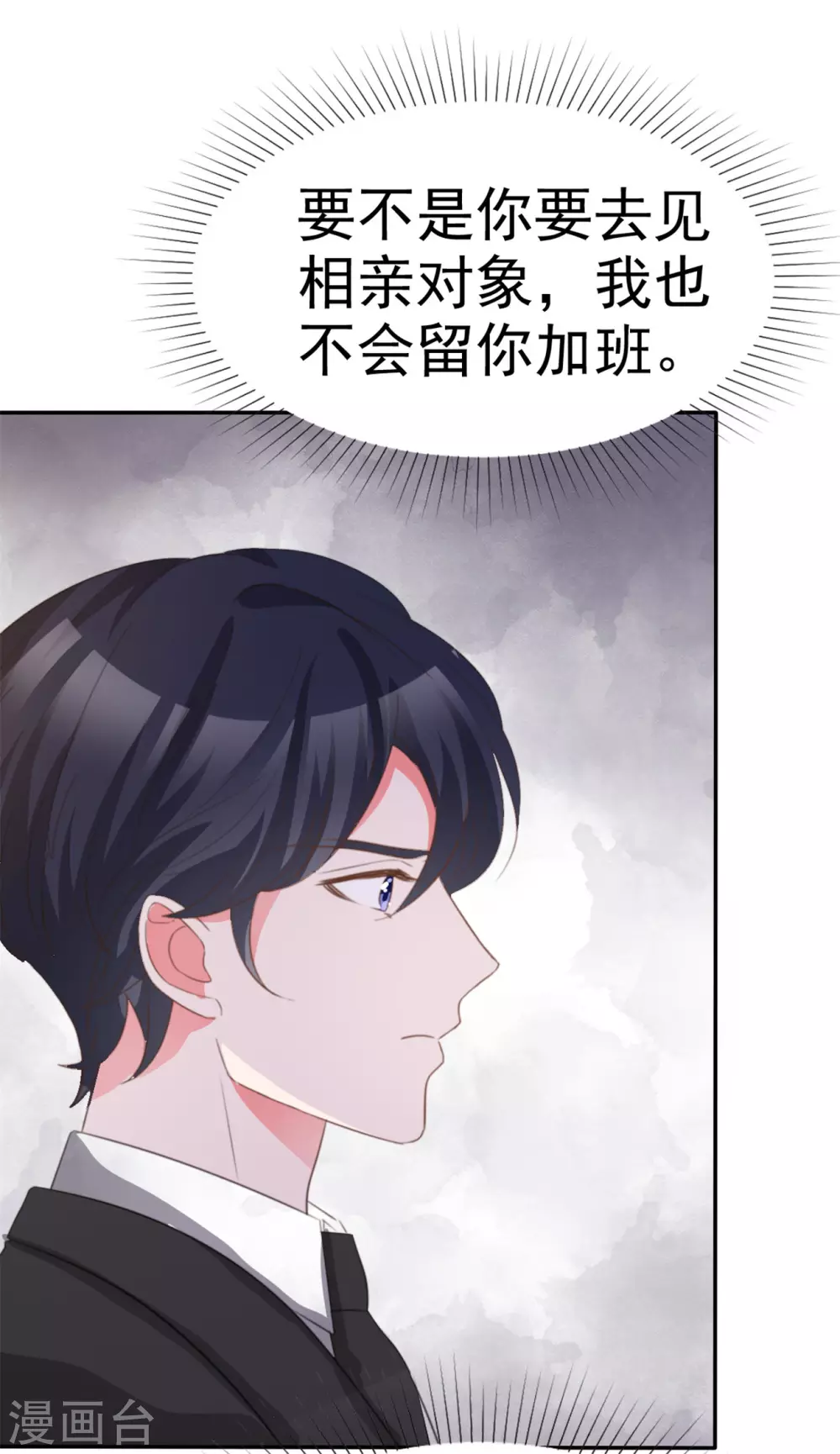 第78话 赌气-第79话