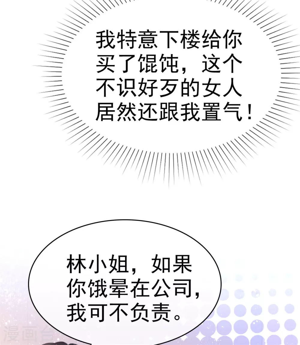 第78话 赌气-第79话