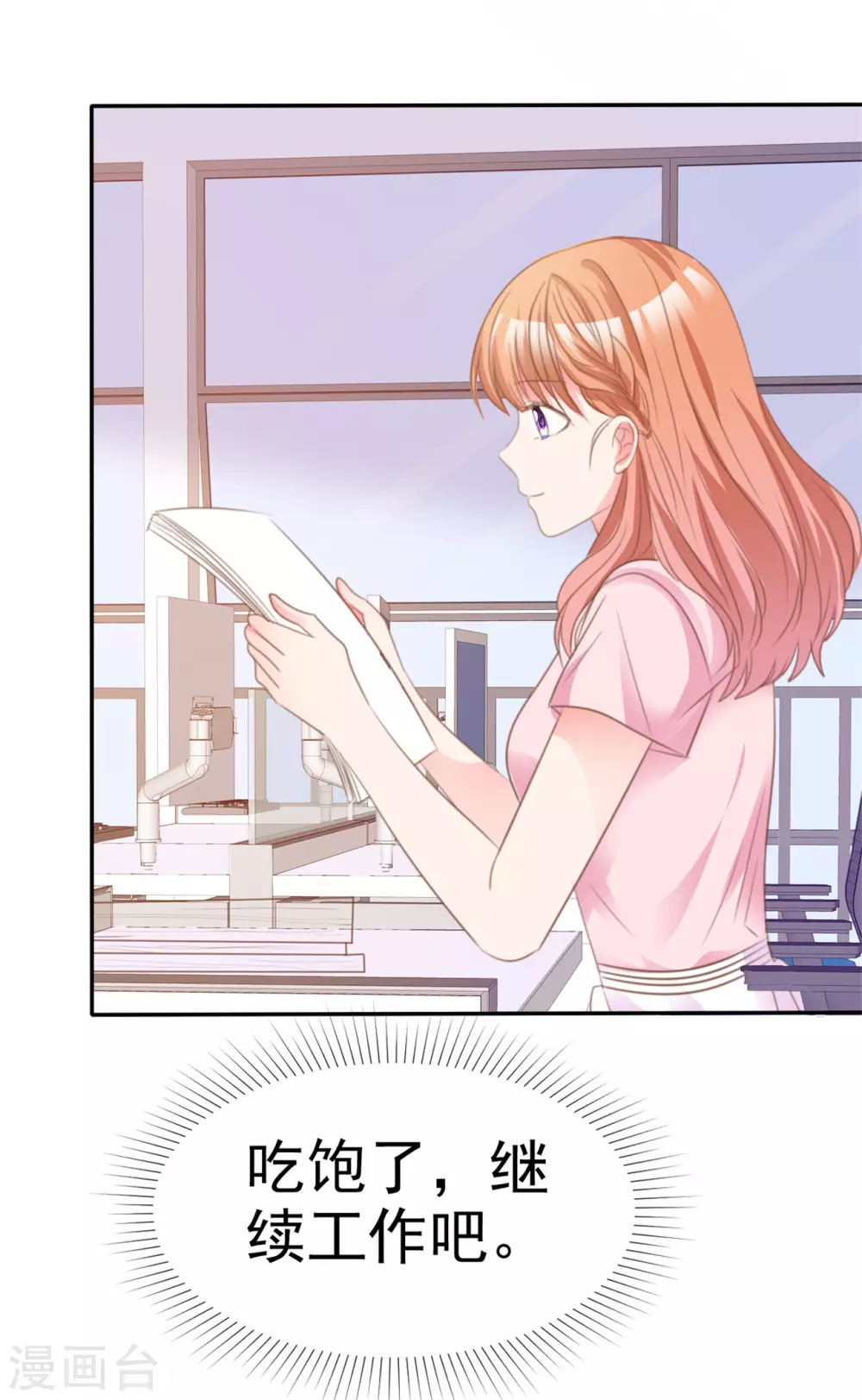 第78话 赌气-第79话