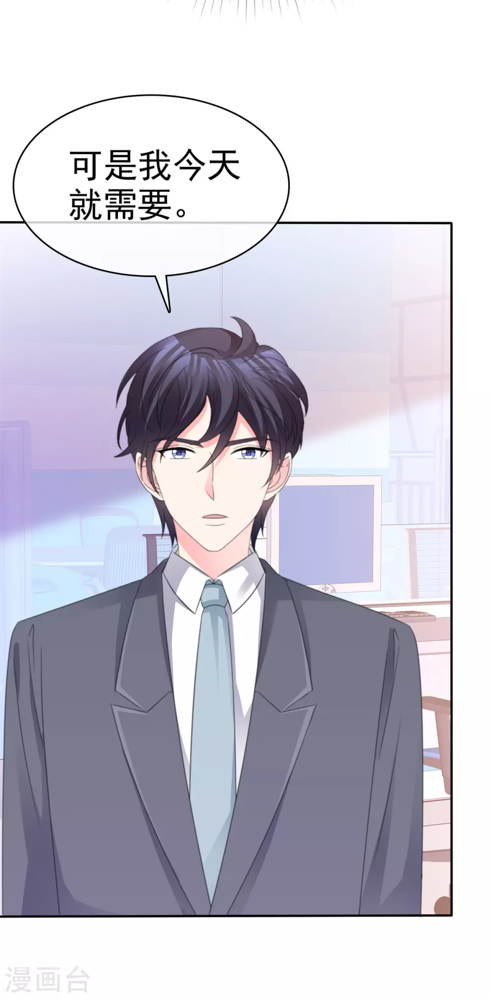 第78话 赌气-第79话