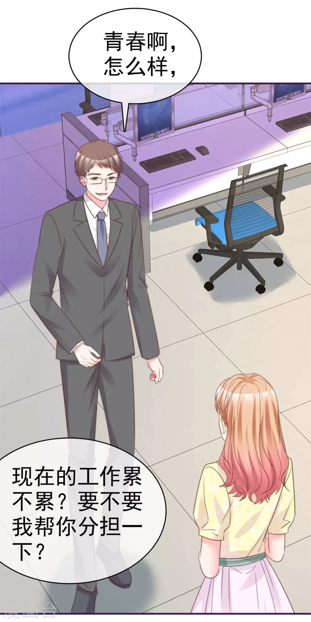 第86话 江楚恒真男人-第87话