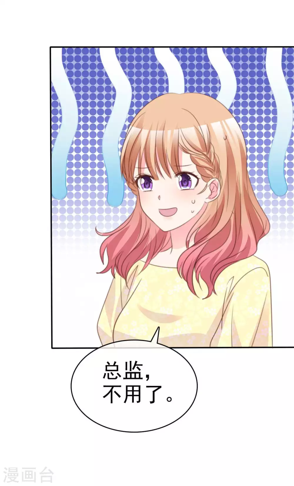 第86话 江楚恒真男人-第87话