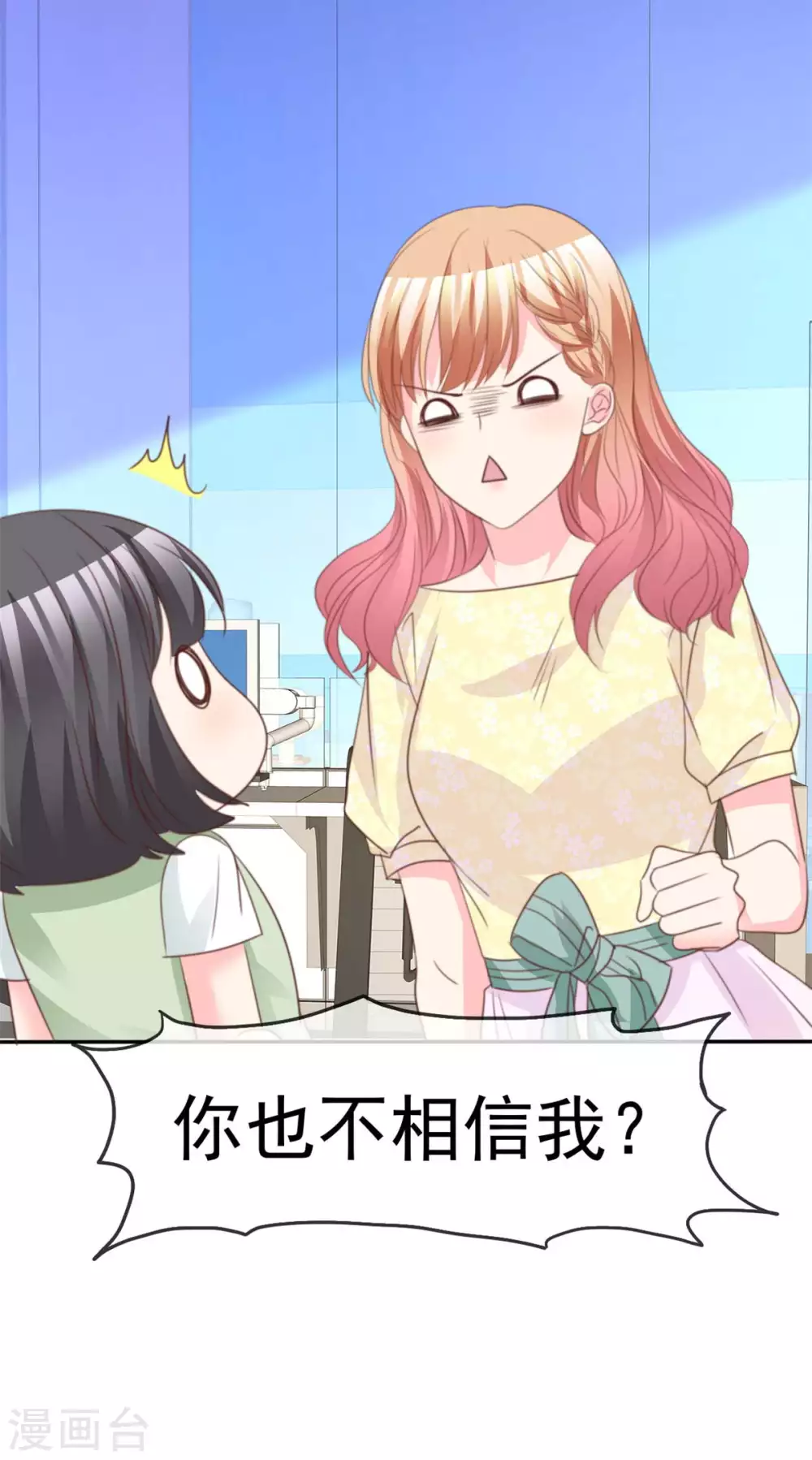 第86话 江楚恒真男人-第87话