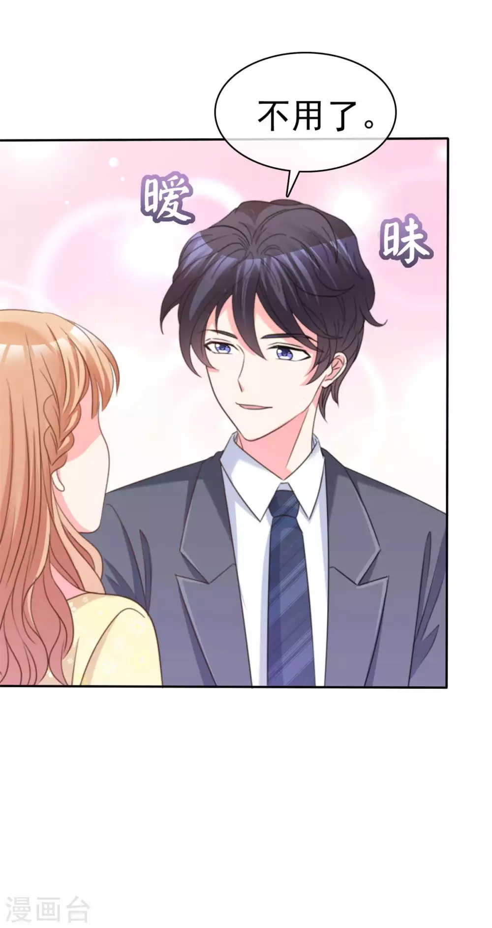 第86话 江楚恒真男人-第87话