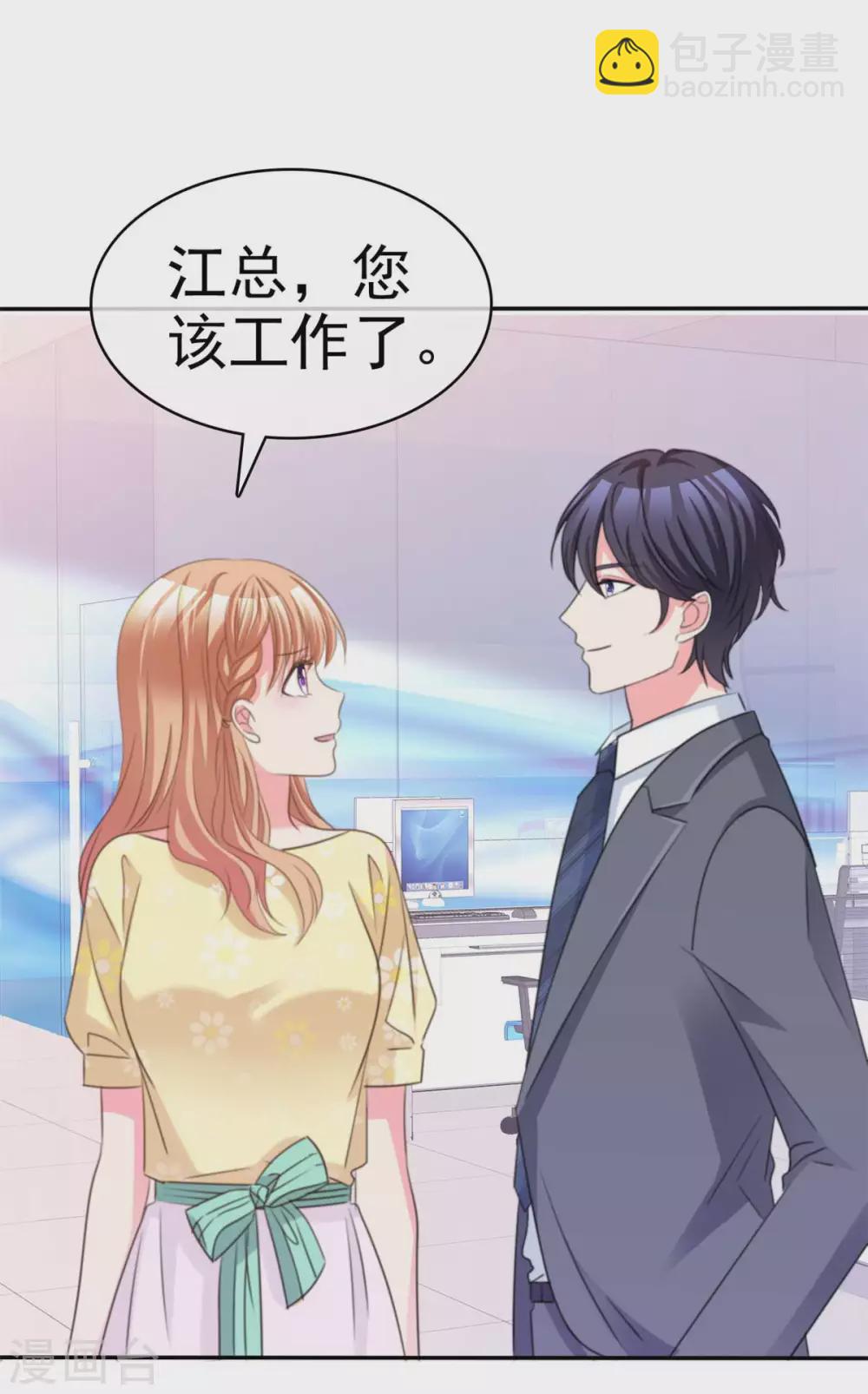 第86话 江楚恒真男人-第87话