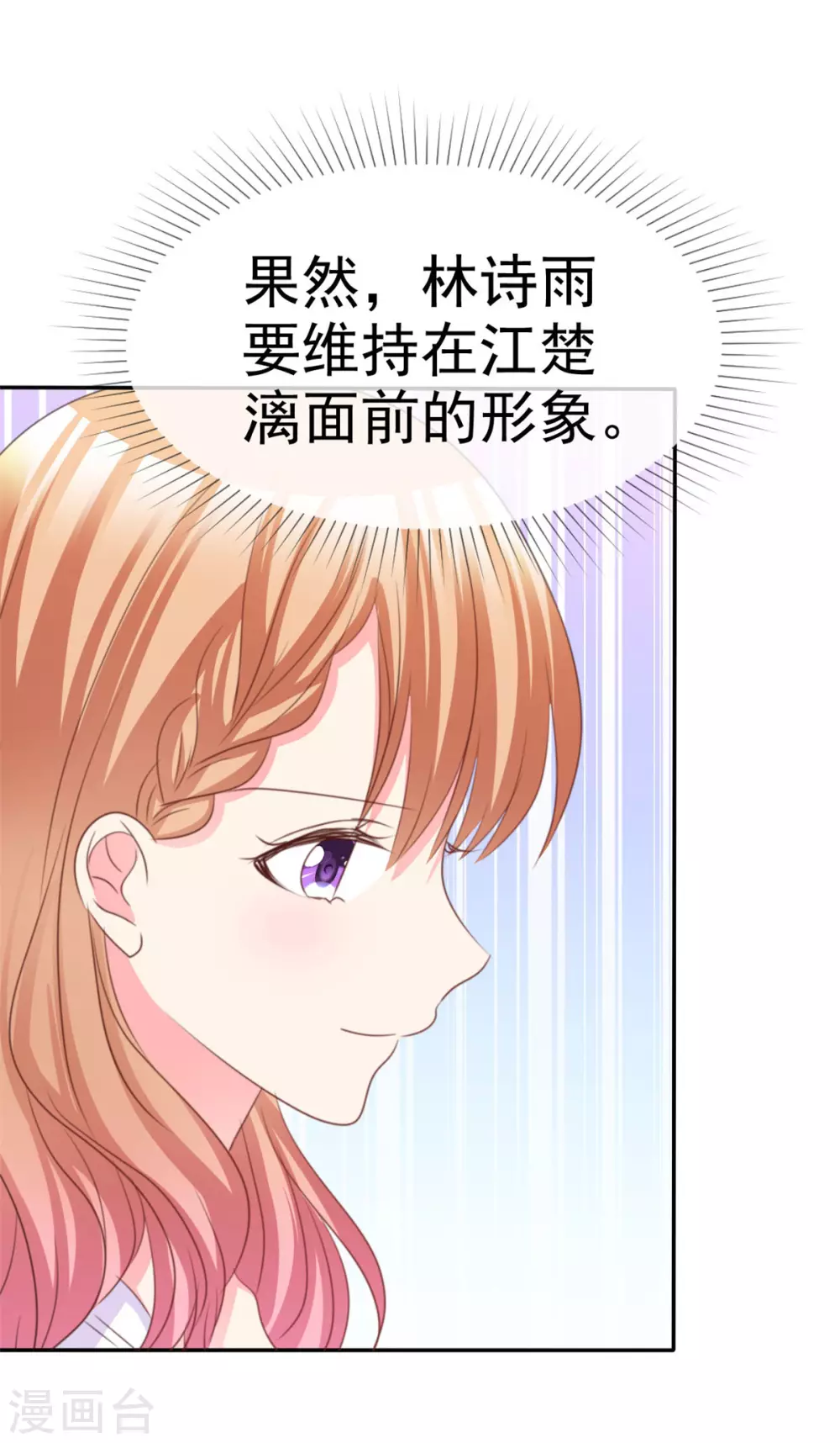 第88话 一起玩呀-第89话