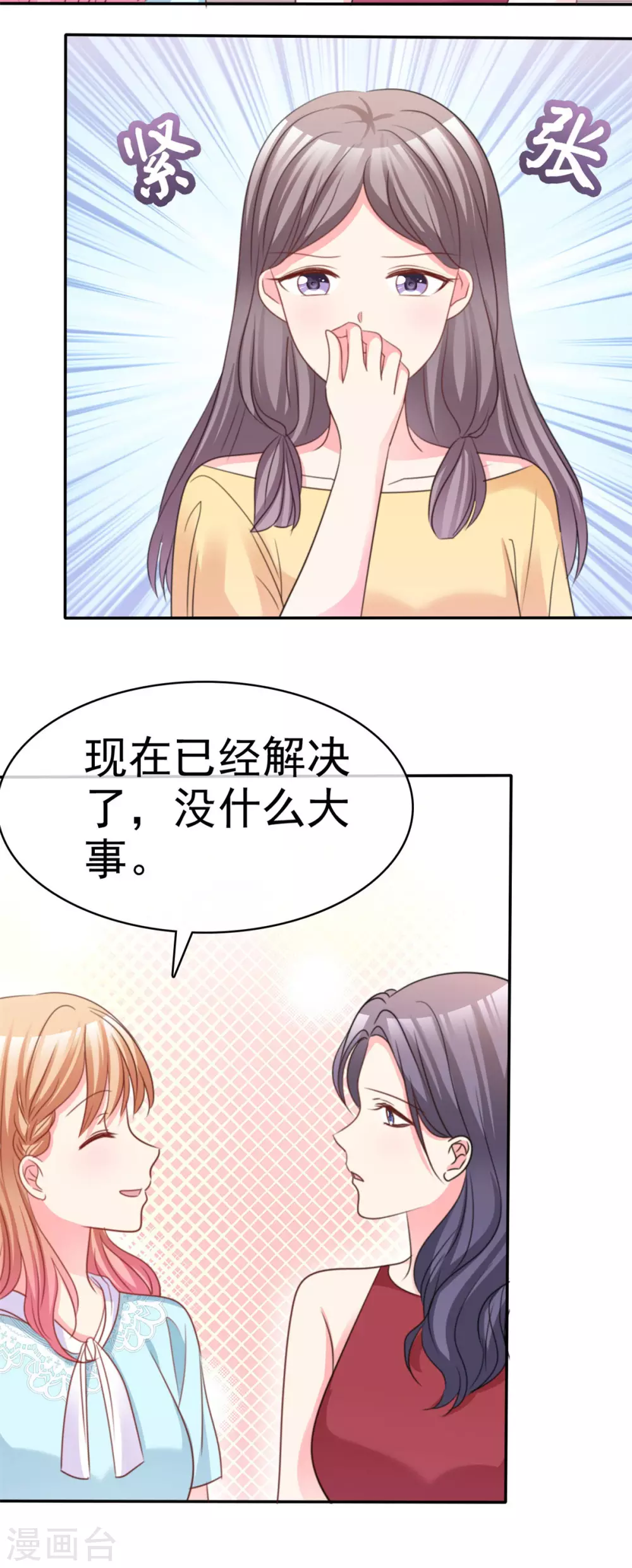 第88话 一起玩呀-第89话