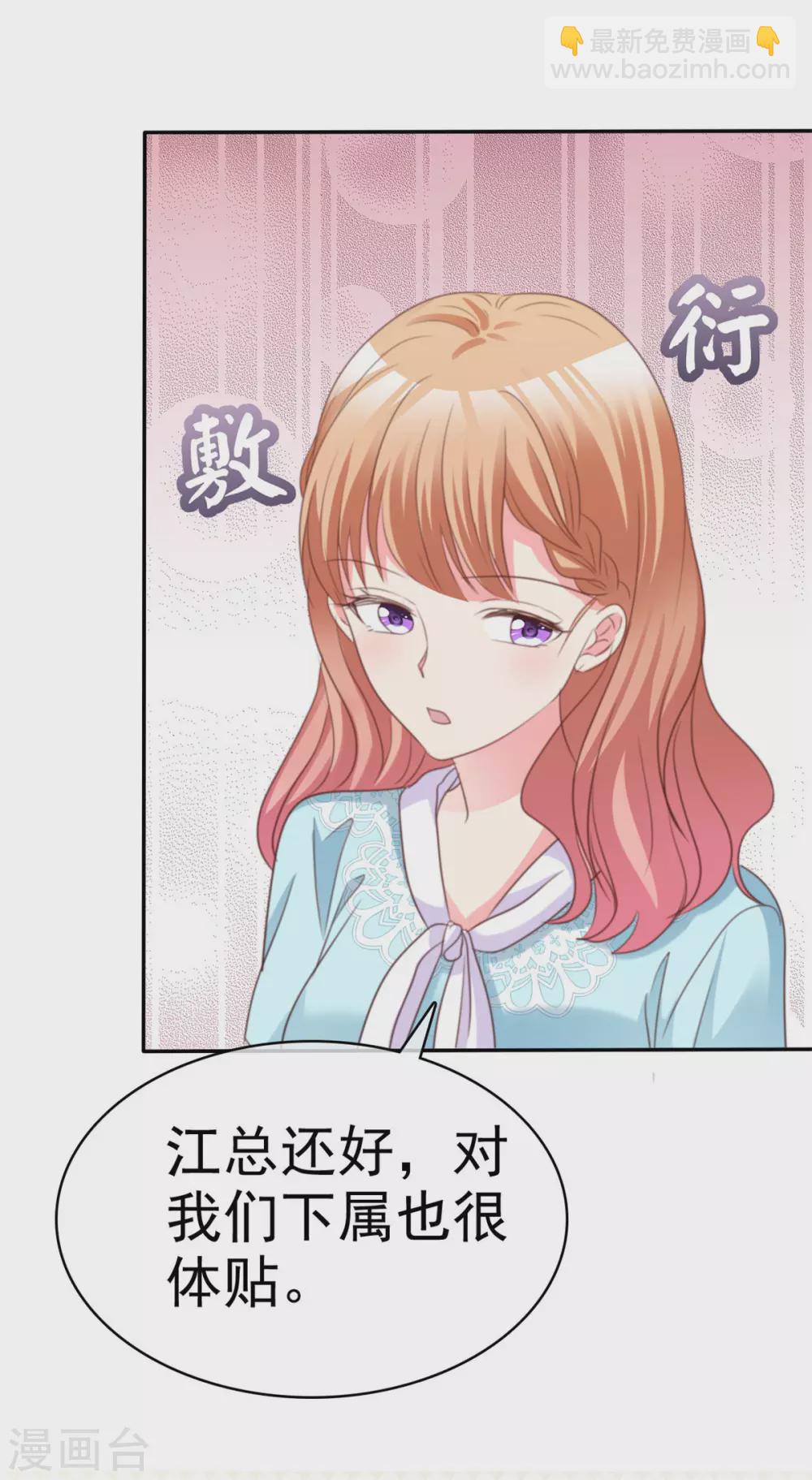 第88话 一起玩呀-第89话