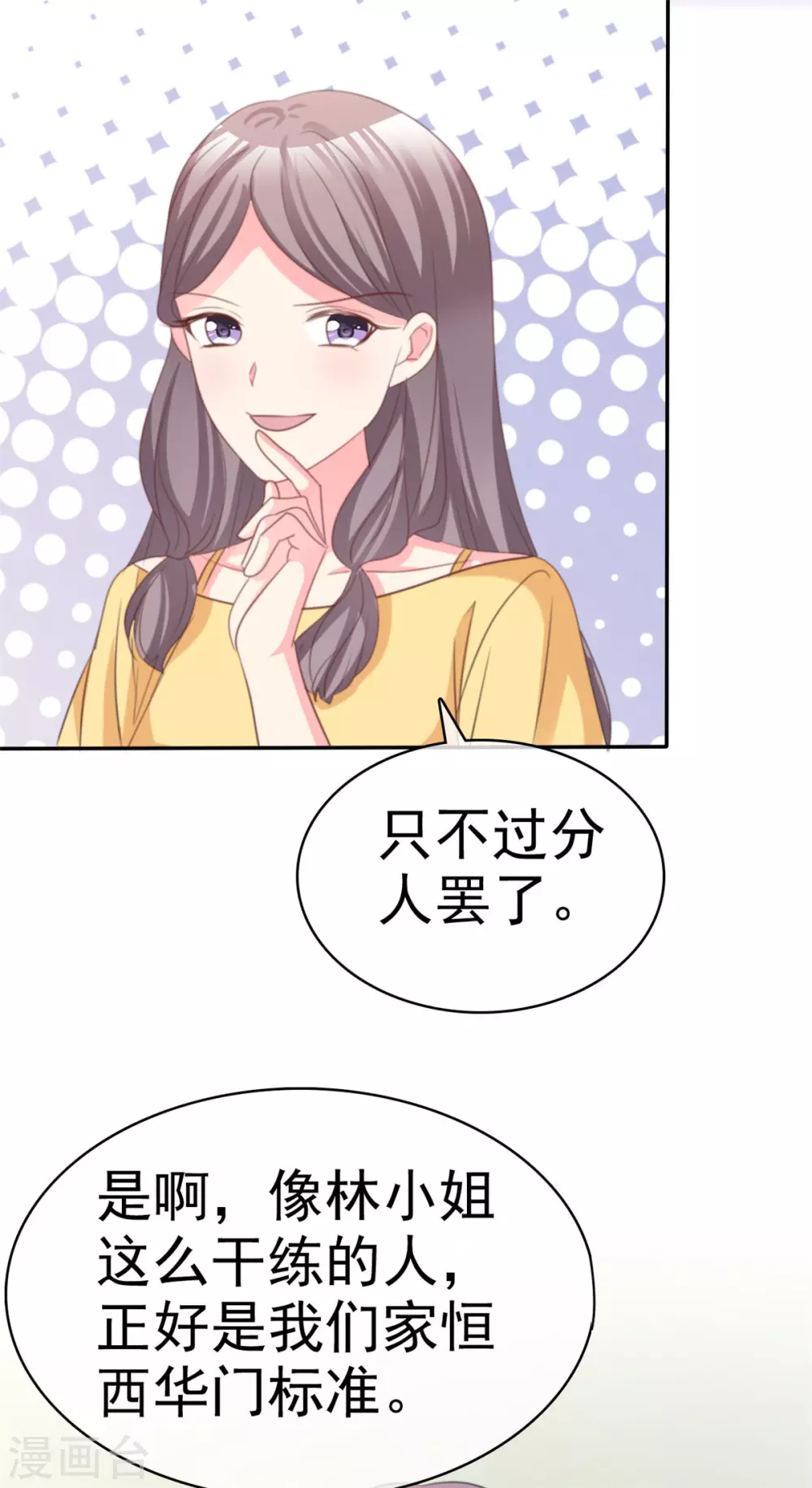 第88话 一起玩呀-第89话