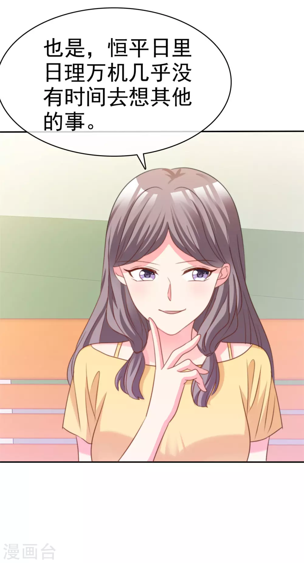 第88话 一起玩呀-第89话