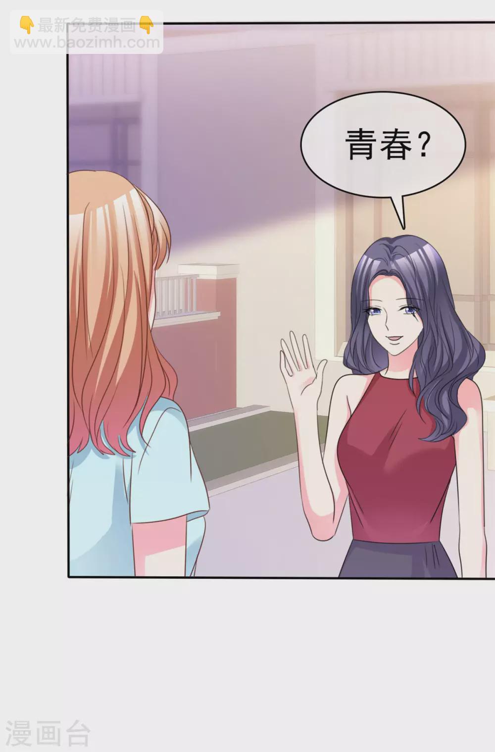 第88话 一起玩呀-第89话