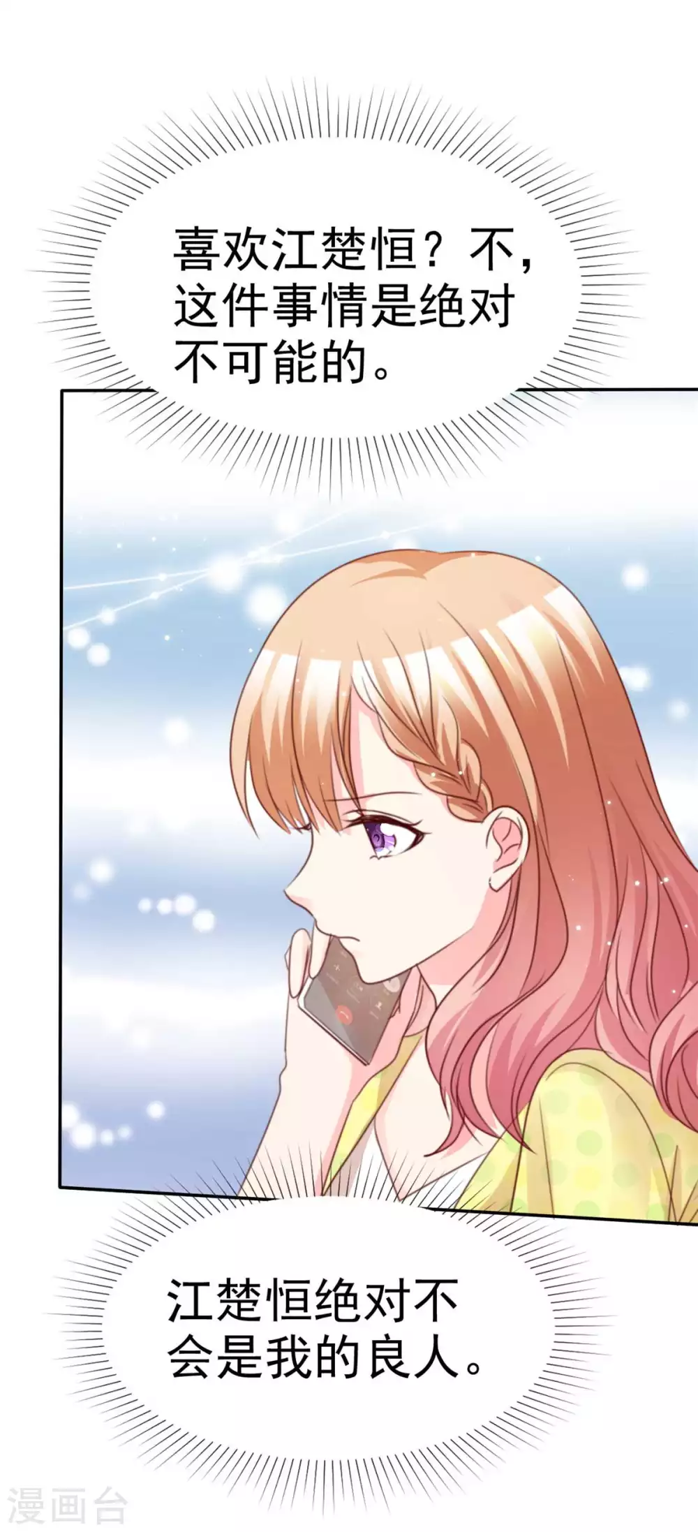 第92话 谁更适合？-第93话