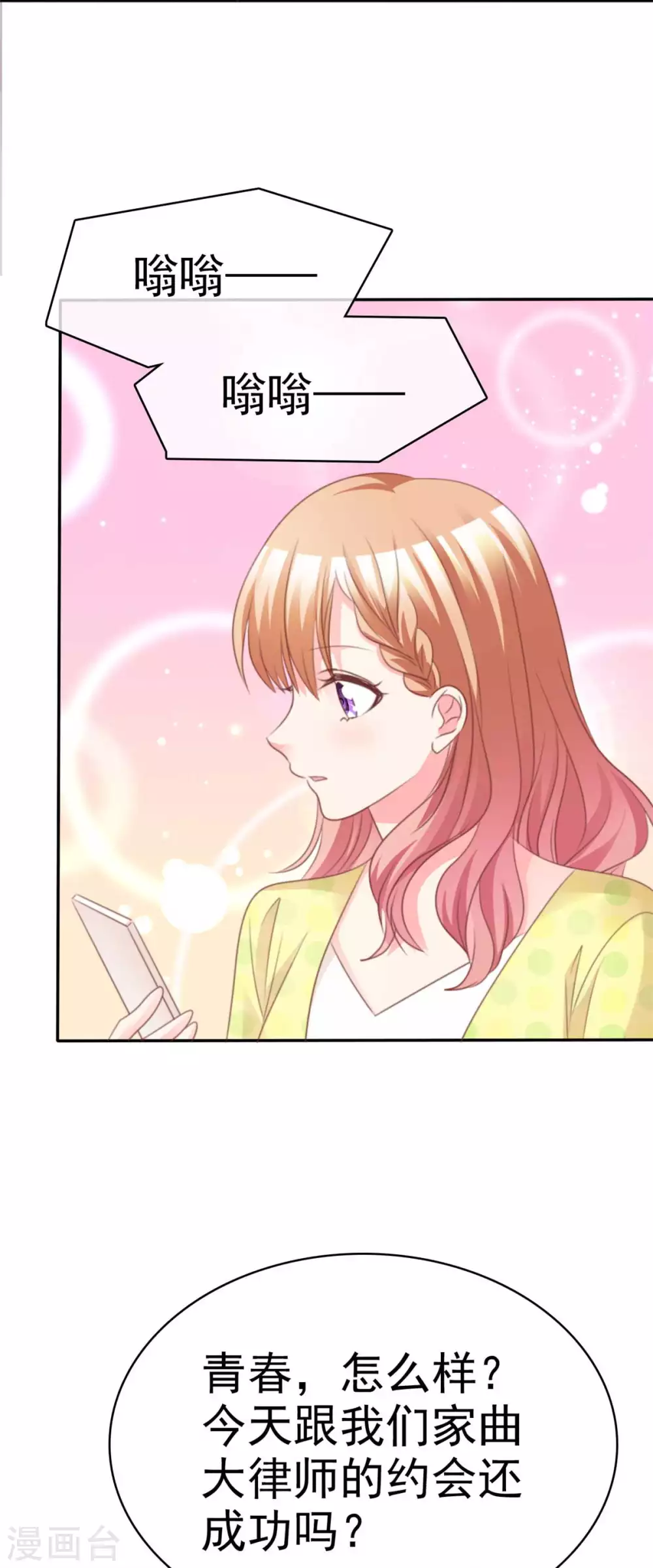 第92话 谁更适合？-第93话