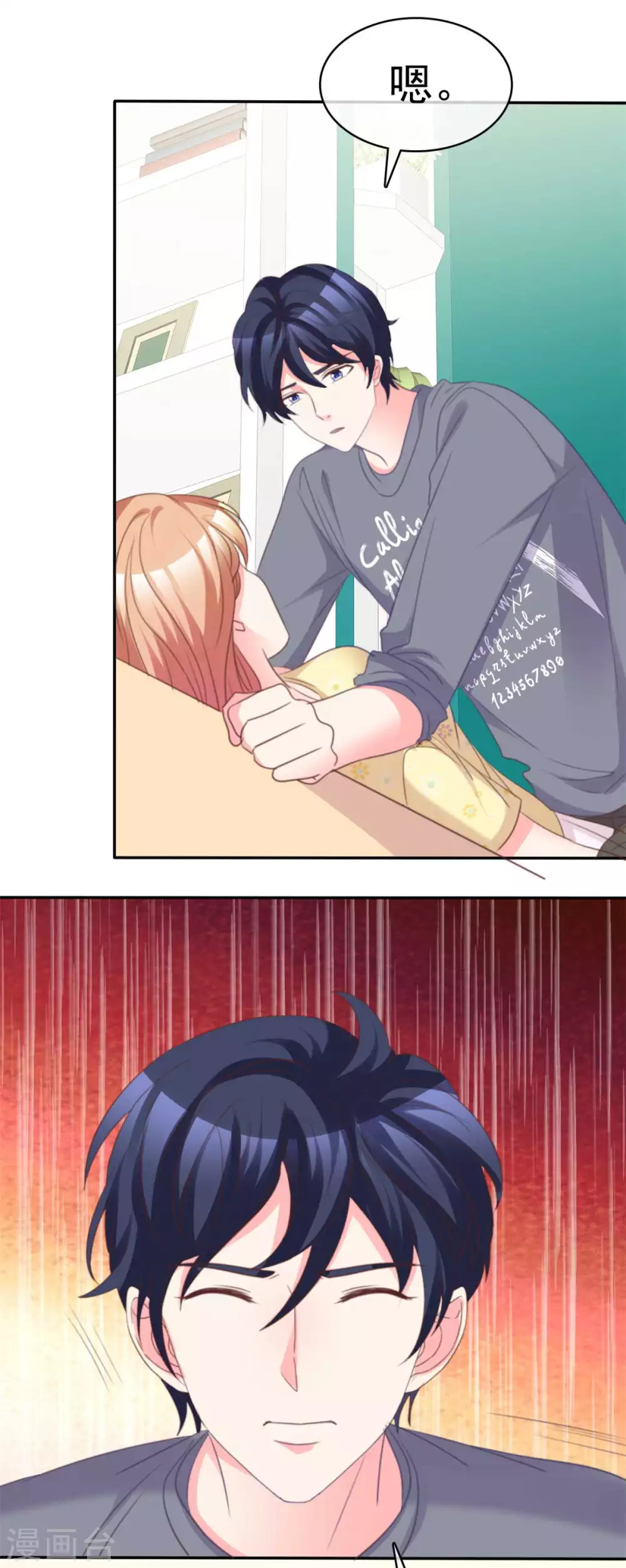 第94话 他就是我姐夫吧~-第95话