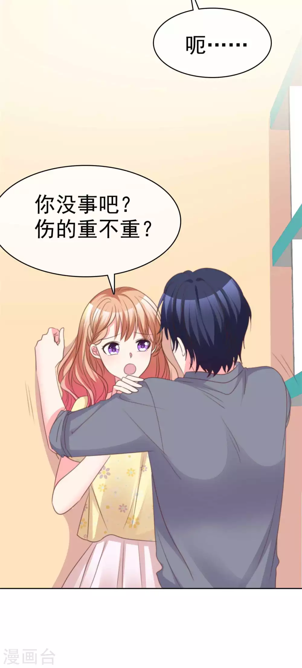 第94话 他就是我姐夫吧~-第95话