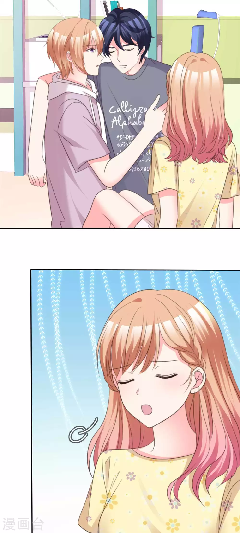 第94话 他就是我姐夫吧~-第95话