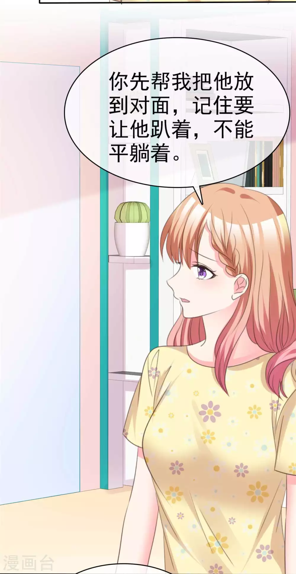 第94话 他就是我姐夫吧~-第95话