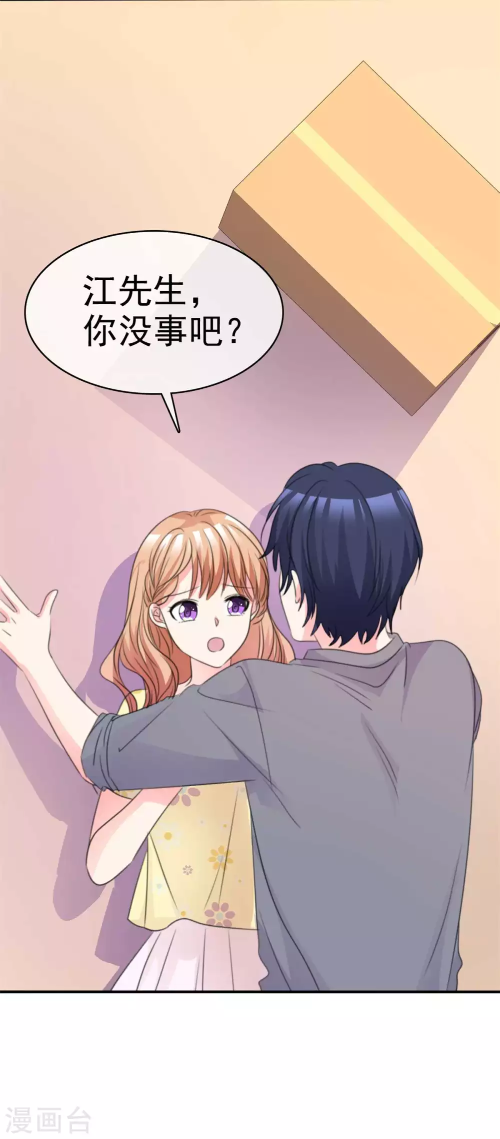 第94话 他就是我姐夫吧~-第95话